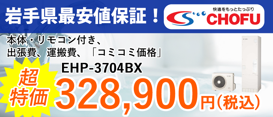 ホット商品