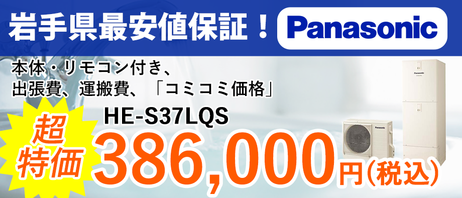 ホット商品